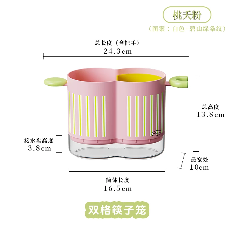 Double-compartment chopstick caddy, SKU 2007-Pink
