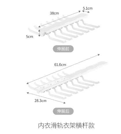 Sliding underwear rail, SKU 5561-White